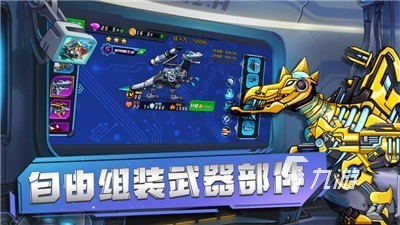 机甲恐龙的单机游戏叫什么 2025火爆的单机机甲恐龙游戏盘点