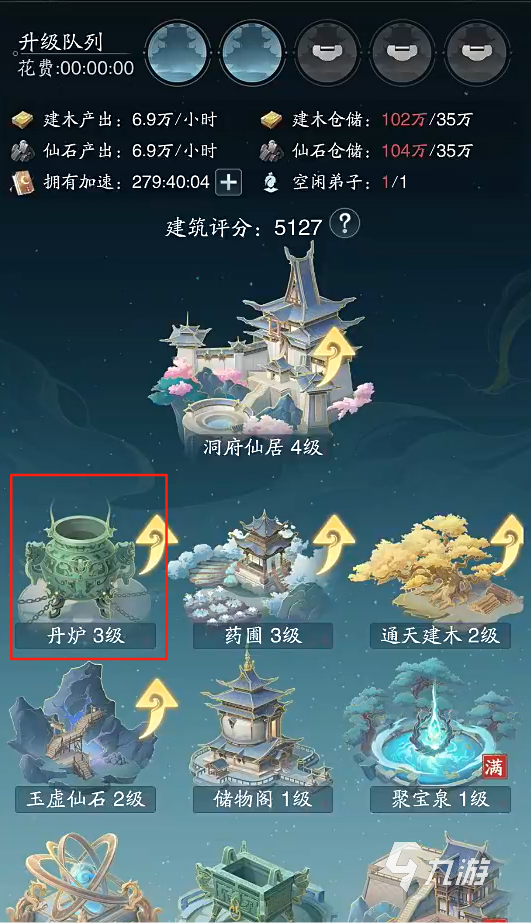 踏风行炼丹玩法攻略 踏风行怎么炼丹