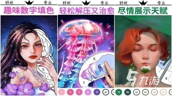 数字填色游戏大全 2025最好玩的数字填色手游盘点