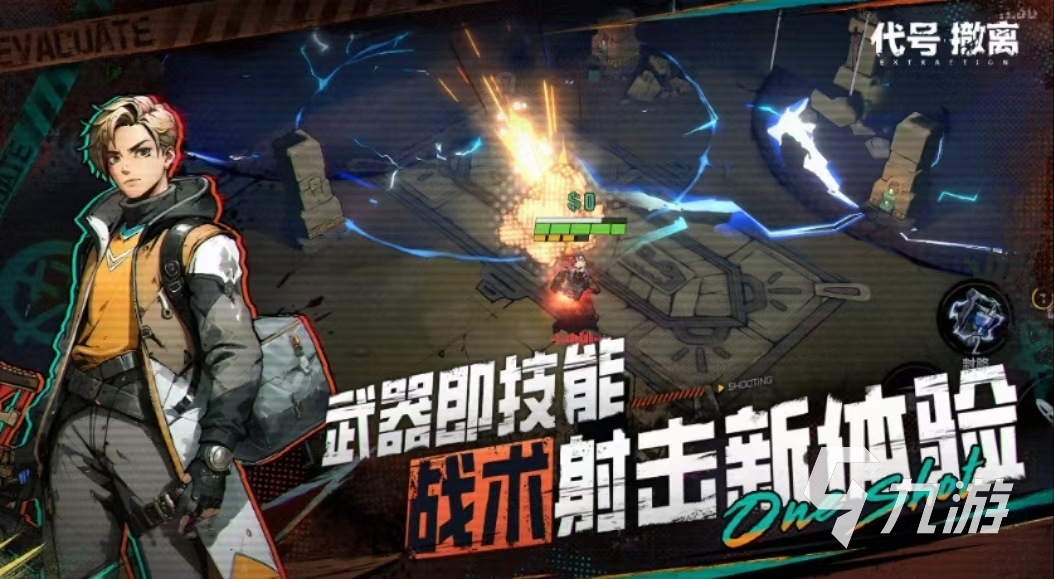 代号撤离测试服下载该去哪 代号撤离测试服最新下载地址分享
