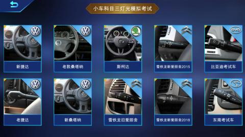 驾考家园截图4