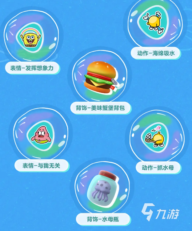 蛋仔派对海绵宝宝联动时间介绍 蛋仔派对海绵宝宝联动活动一览