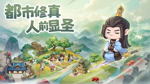 种田掌门人截图