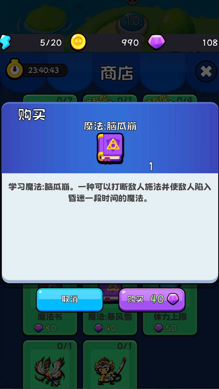 开心快乐消消好玩吗 开心快乐消消玩法简介