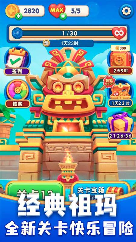 咪嘟祖玛截图
