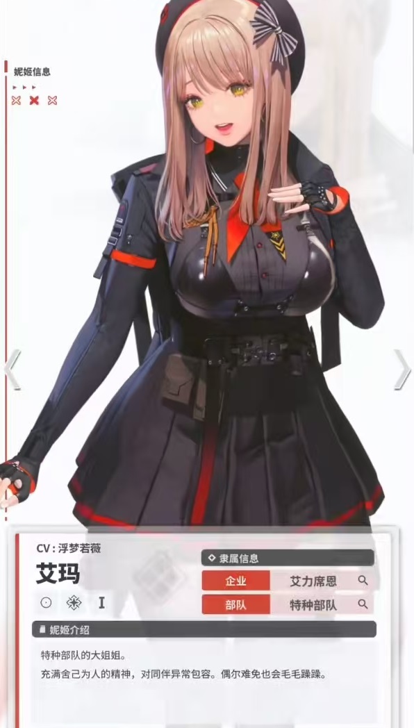 胜利女神新的希望艾玛怎么样 艾玛技能有哪些
