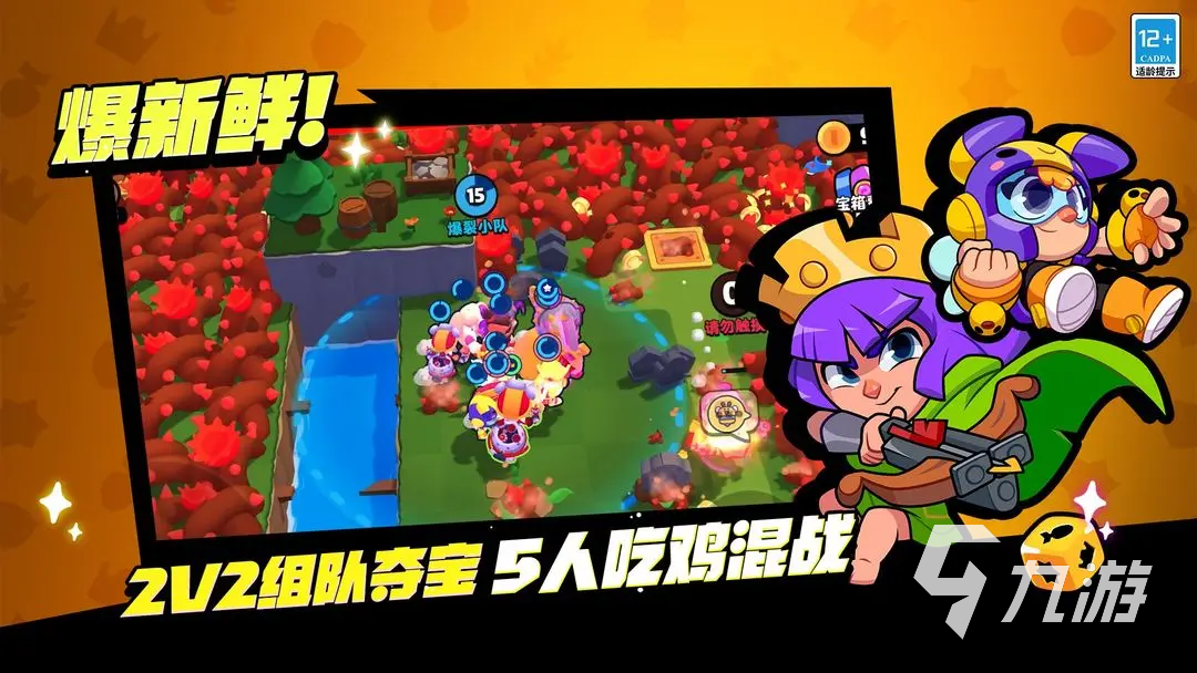 爆裂小队搭配攻略 爆裂小队阵容搭配指南
