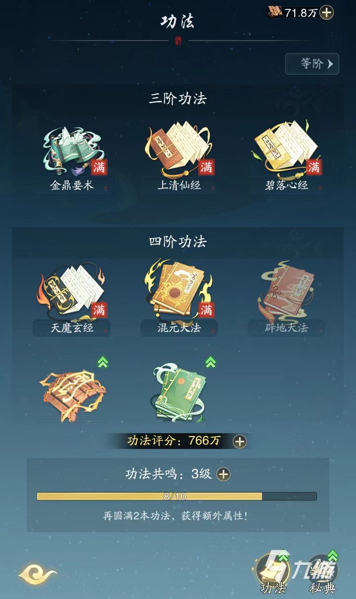 踏風(fēng)行養(yǎng)成怎么玩 踏風(fēng)行養(yǎng)成玩法介紹