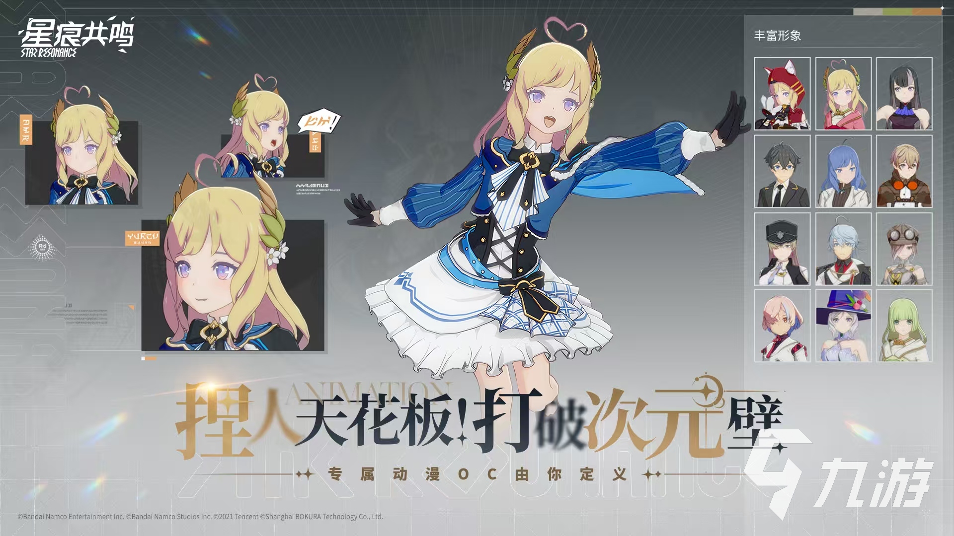 星痕共鸣什么时候公测 星痕共鸣什么时候出来
