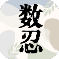 数忍闪电决
