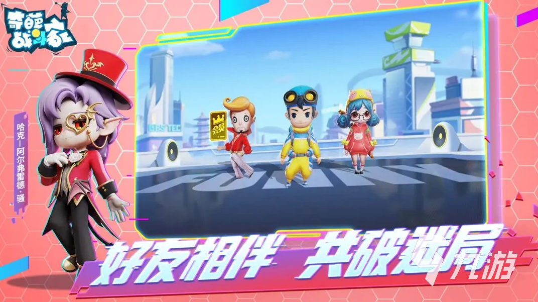 经典的四个人玩的游戏有哪些 2025流行的多人游戏分享