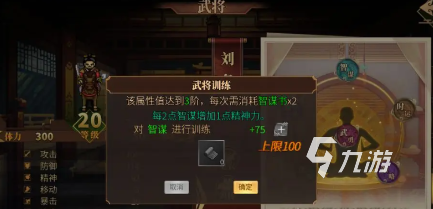 建安外史如何升迁 建安外史升迁方法攻略