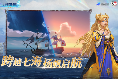 大航海时代传说红心辣椒代理的吗 大航海时代传说代理商是谁截图