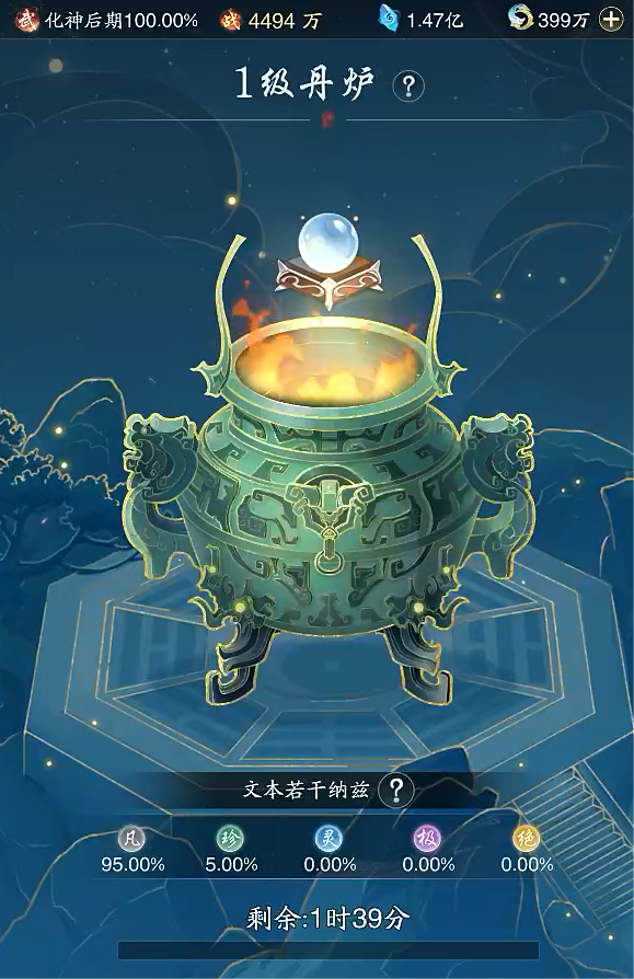 踏风行炼丹玩法攻略 踏风行怎么炼丹