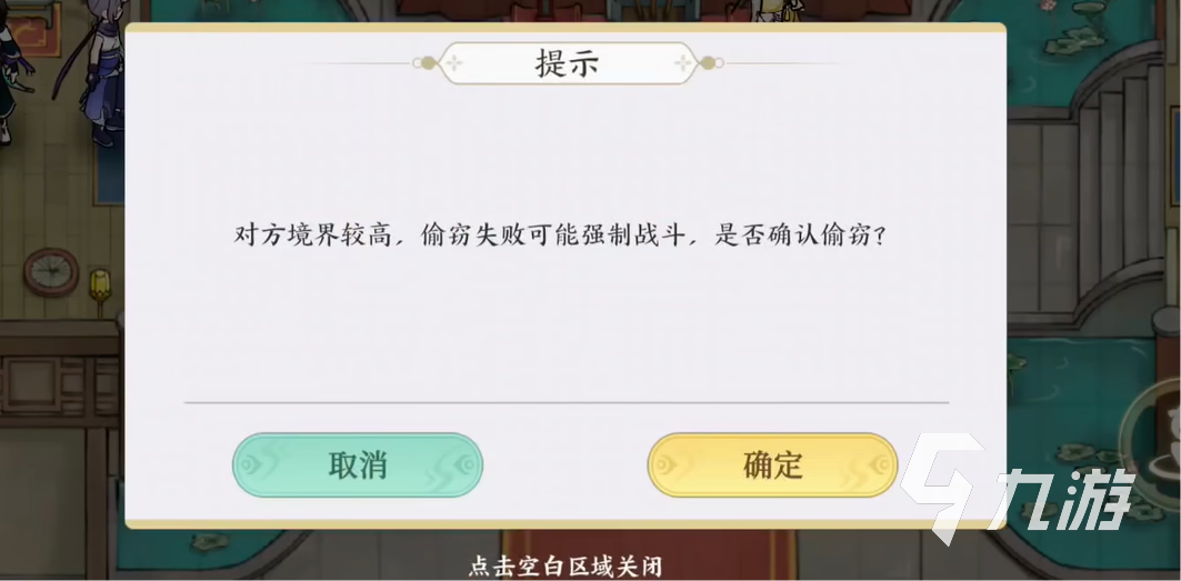掌門下山偷竊攻略 掌門下山怎么偷竊