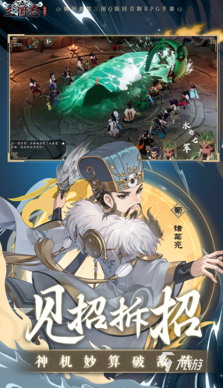 三国志异闻录手游怎么玩 三国志异闻录手游玩法介绍