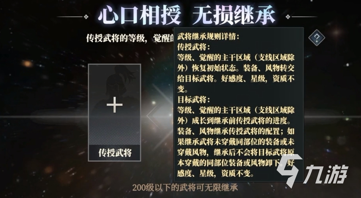 三国志幻想大陆2枭之歌蜀国阵容推荐 三幻2枭之歌蜀国桃园队攻略