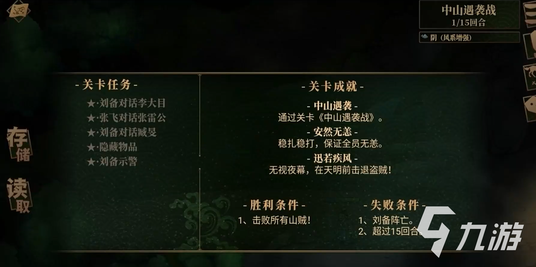 建安外史训练攻略分享 建安外史怎么高效训练