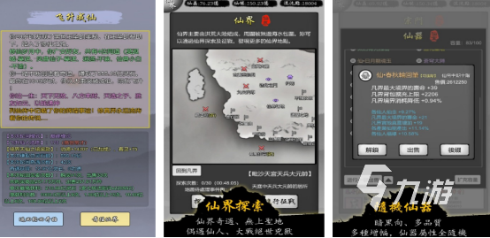 经典的堆叠修仙手游有没有2025受欢迎的修仙手游下载推荐