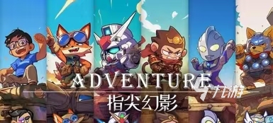 指尖幻影礼包码有哪些 指尖幻影兑换码领取大全