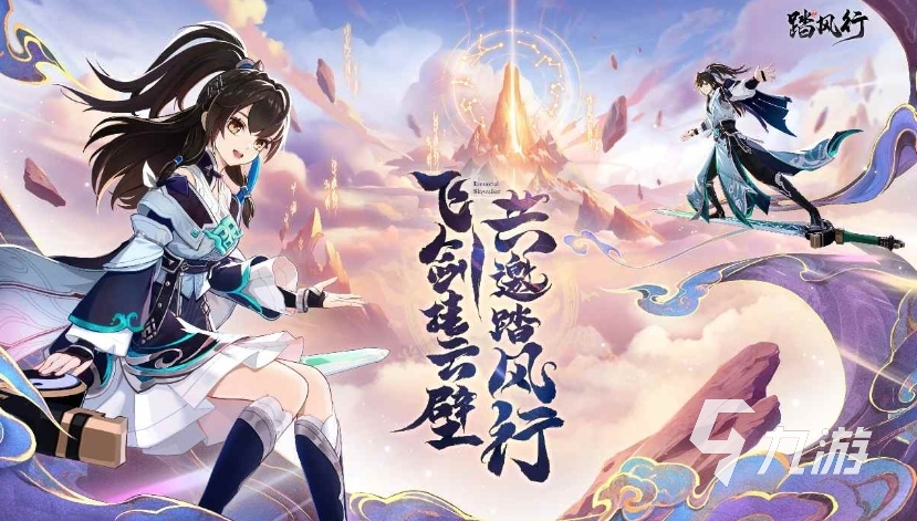 踏风行是哪个公司 踏风行手游开发商详细介绍