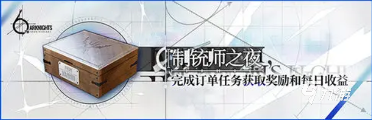 明日方舟众生行记活动怎么玩 明日方舟众生行记活动内容介绍