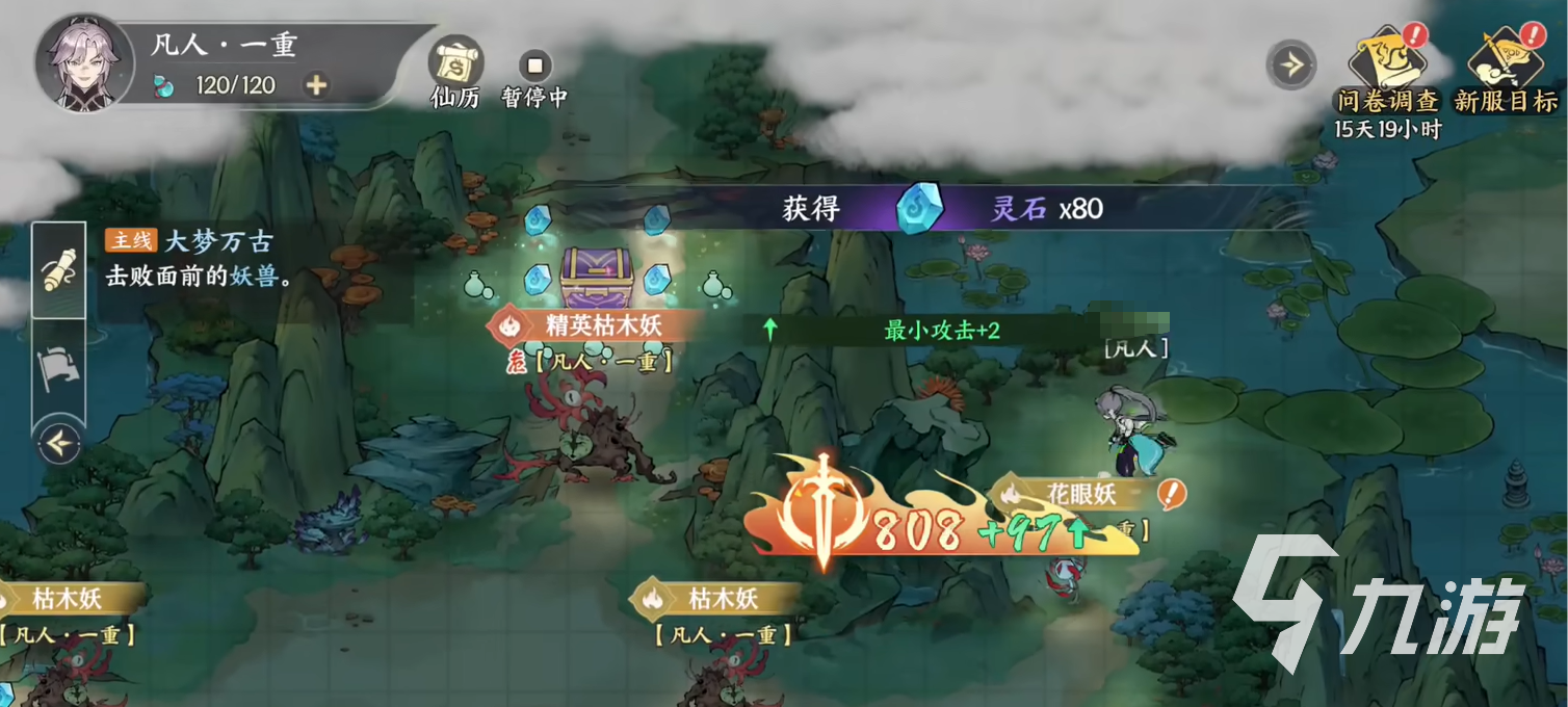 掌门下山先天灵脉是什么