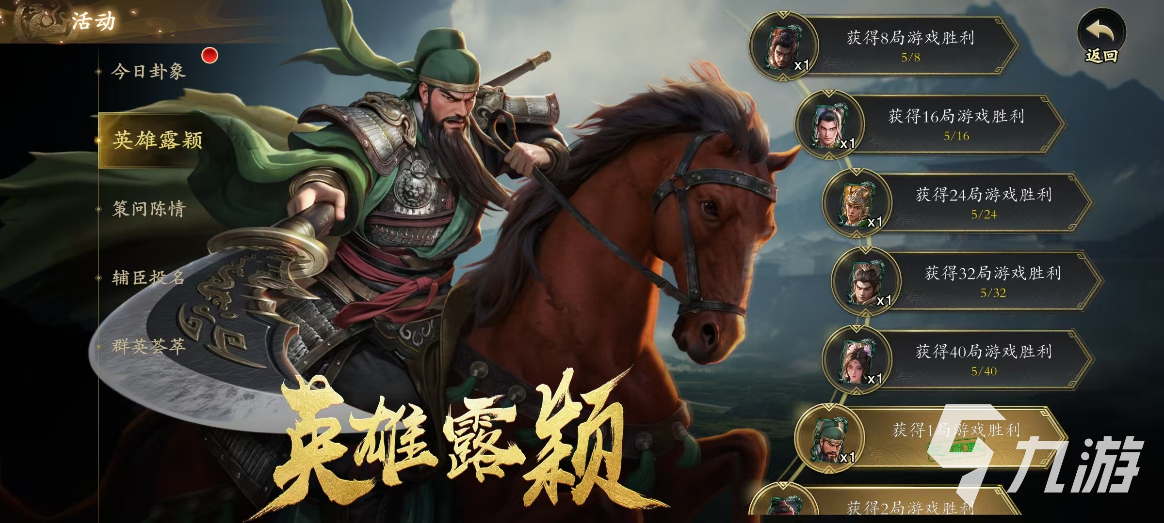 代号杀武将获得方式介绍 代号杀武将怎么获取