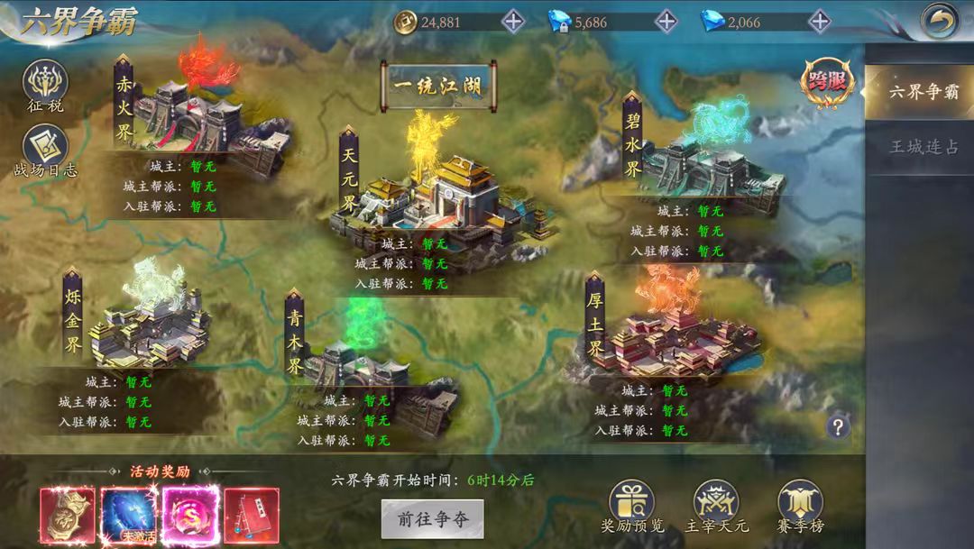 掌门江湖路什么时候上线 掌门江湖路是什么类型游戏及上线时间分享