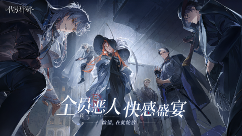 代号砰砰截图