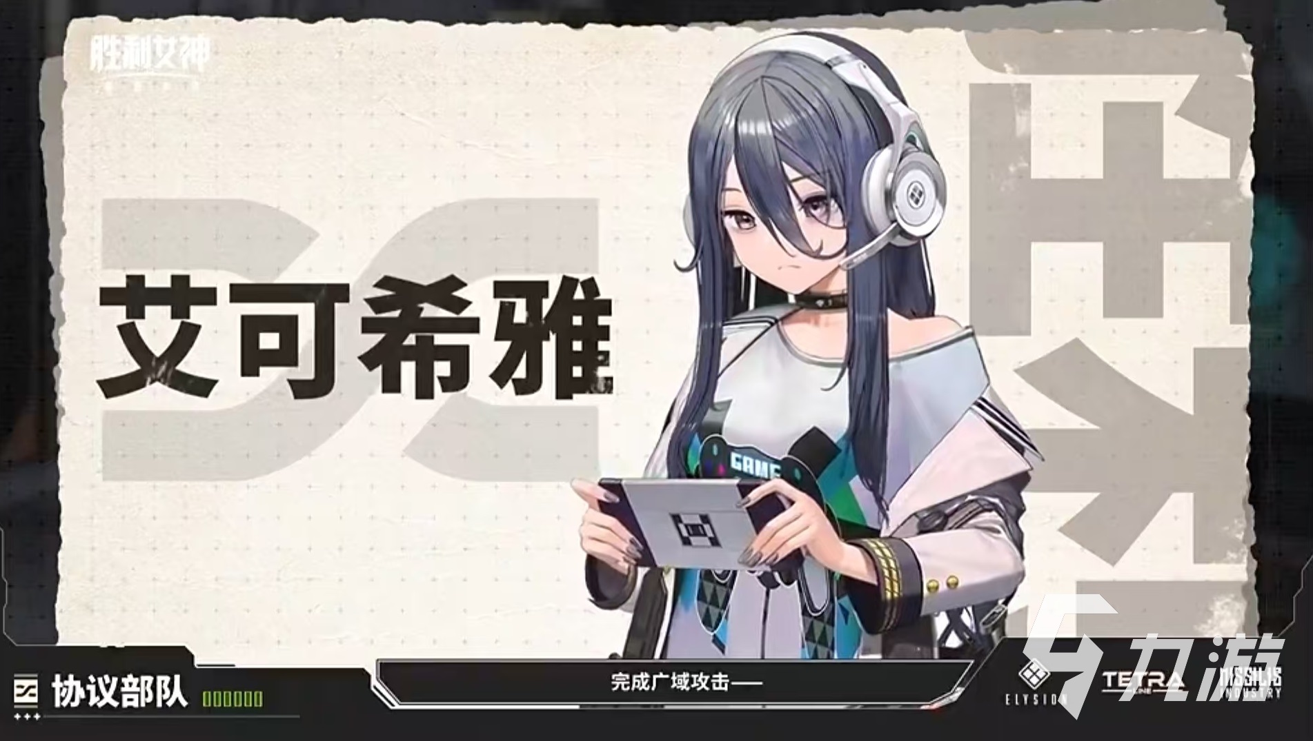 胜利女神新的希望艾可希雅怎么样 艾可希雅技能效果介绍