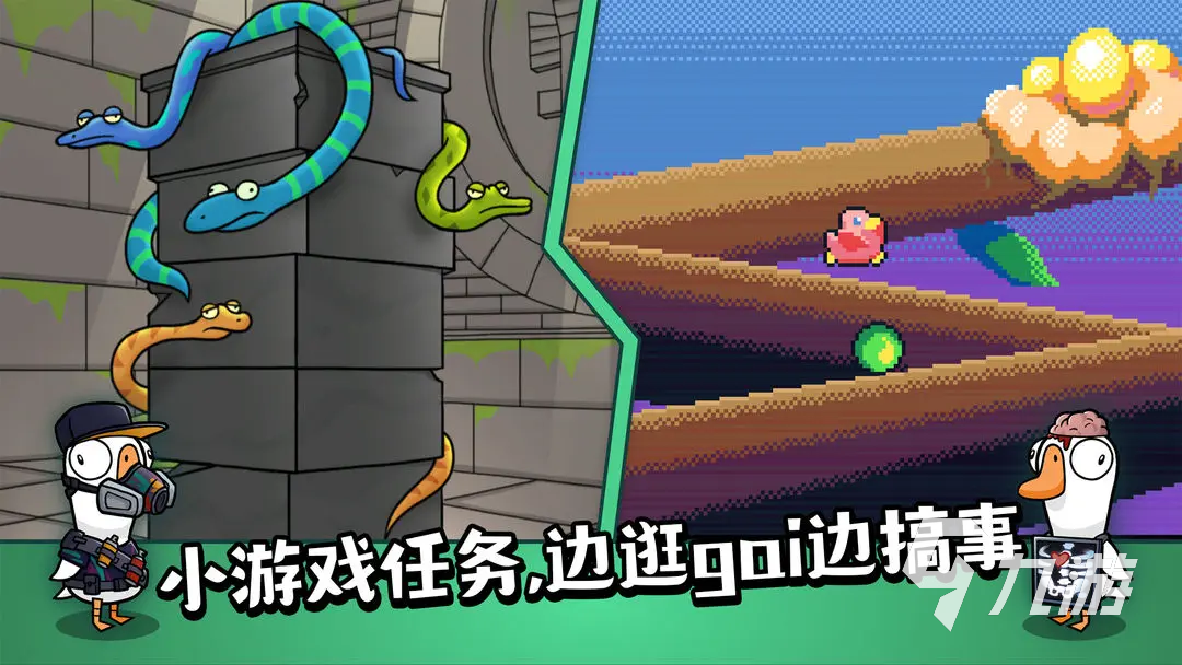 鹅鸭杀手游下载链接 鹅鸭杀手游下载教程