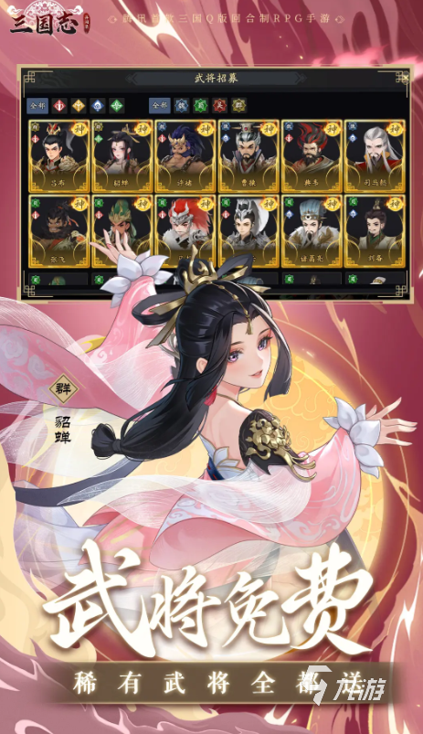 三国志异闻录手游怎么玩 三国志异闻录手游玩法介绍