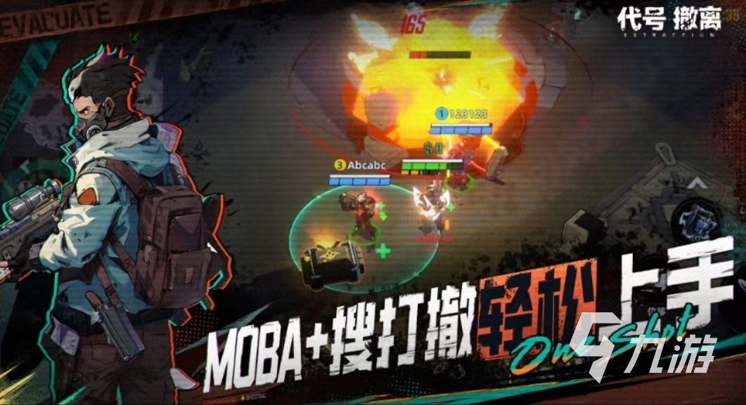代号撤离测试服下载该去哪 代号撤离测试服最新下载地址分享