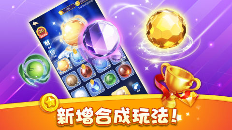 咪嘟五子連珠截圖4