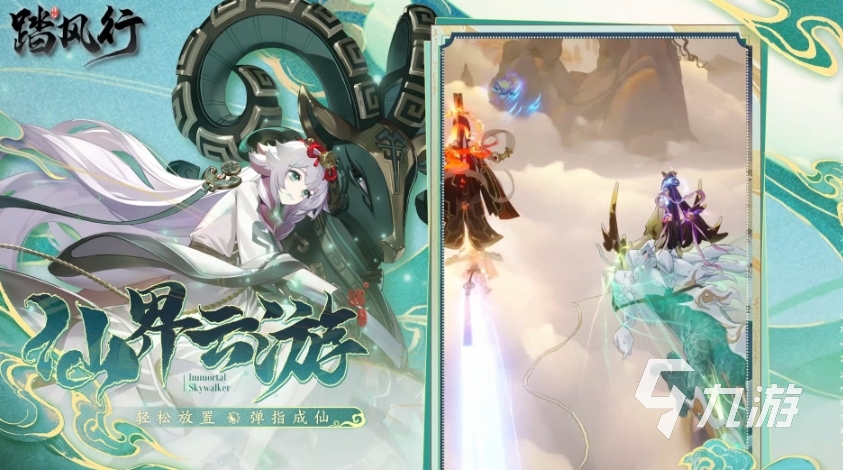 踏风行是哪个公司 踏风行手游开发商详细介绍