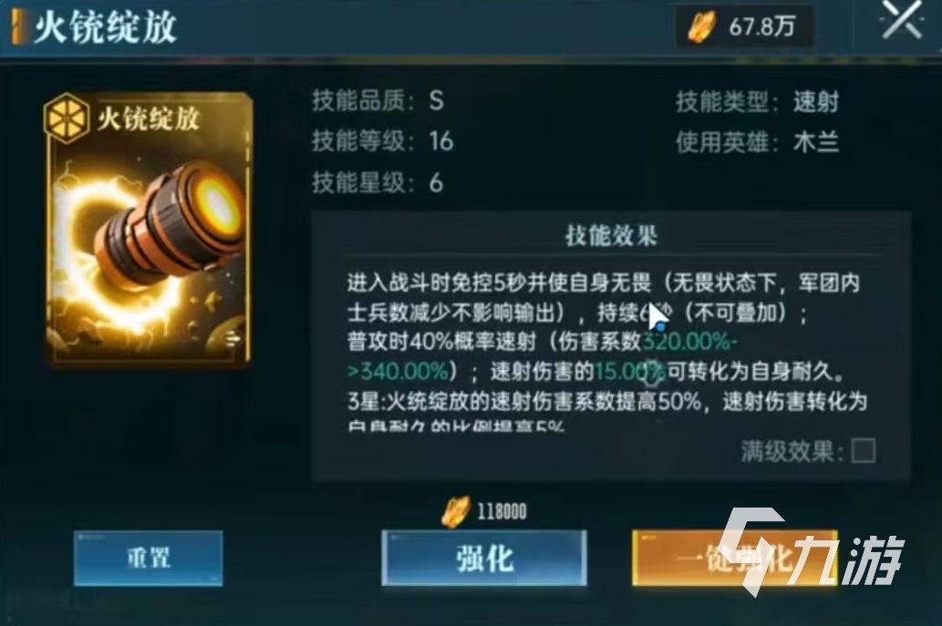 群星纪元木兰怎么玩 群星纪元木兰技能效果和搭配介绍