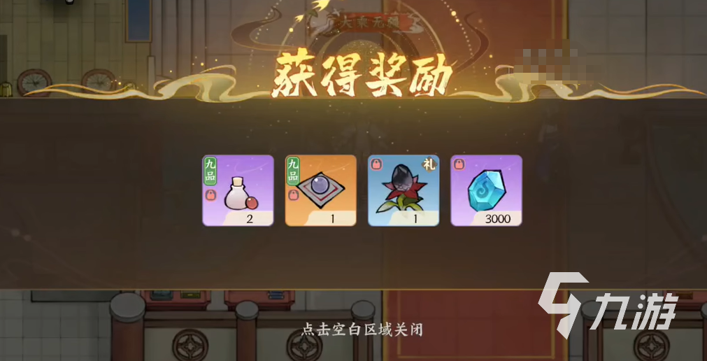 掌门下山神农录是什么 掌门下山神农录介绍