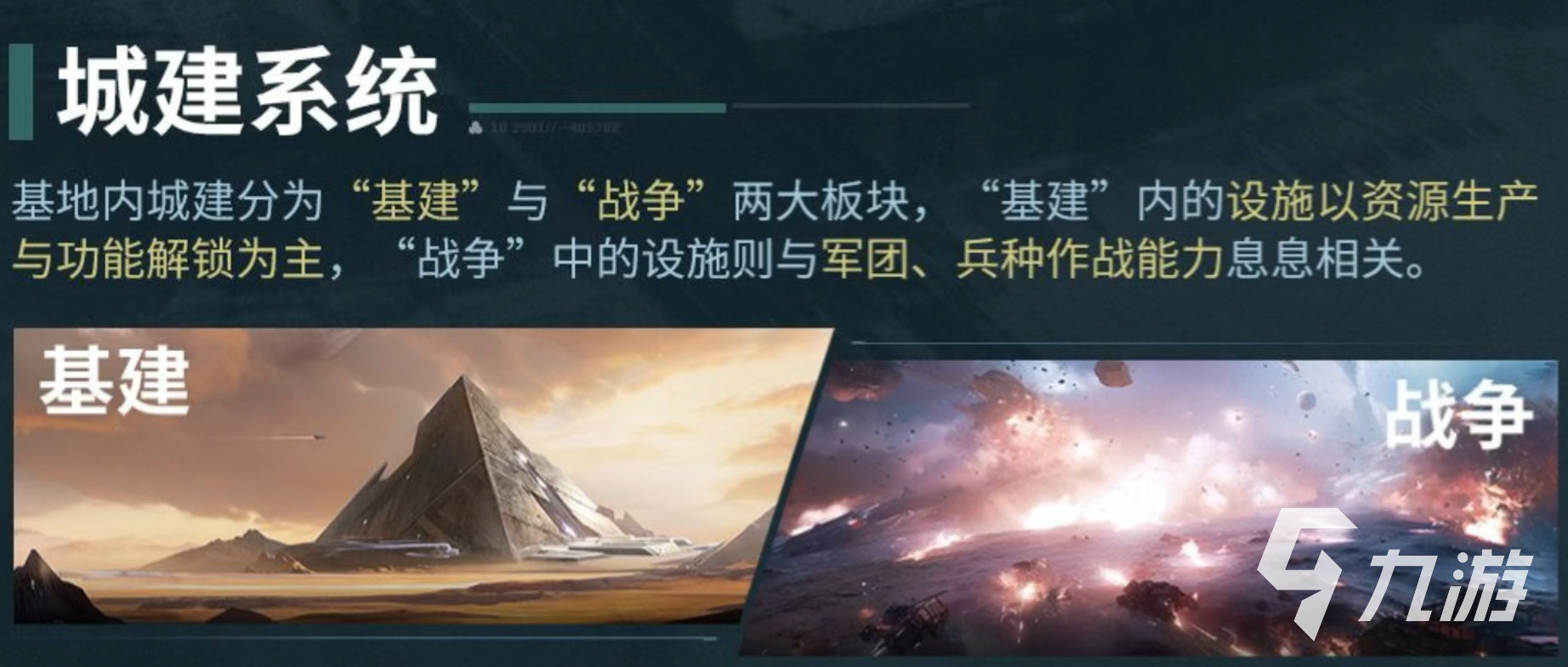 群星纪元下载安装教程 群星纪元手游怎么下载