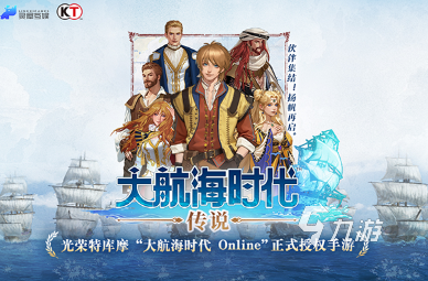 大航海时代传说红心辣椒代理的吗 大航海时代传说代理商是谁