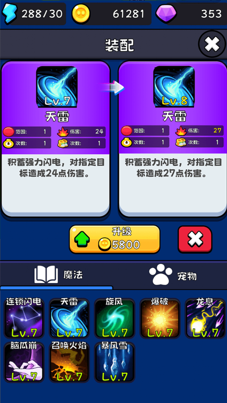 开心快乐消消截图4