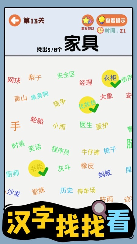 100款经典小游戏分享 2025高人气的经典小游戏合集截图