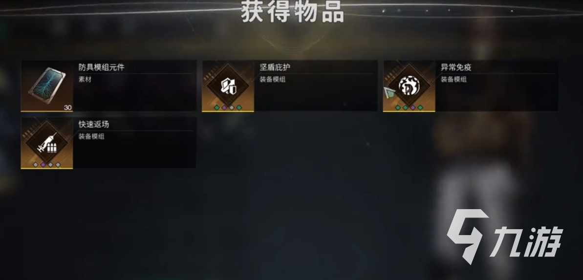 七日世界模组后缀有哪些 七日世界模组后缀作用详细介绍