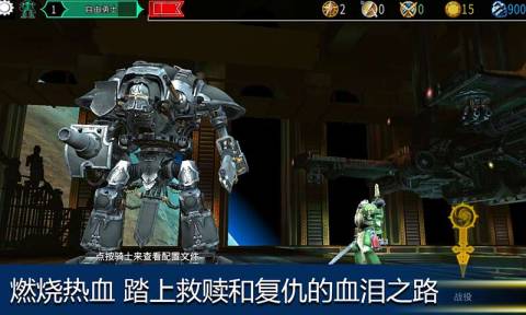 机甲战斗单机游戏排行TOP5 2025火爆的单机机甲游戏盘点截图