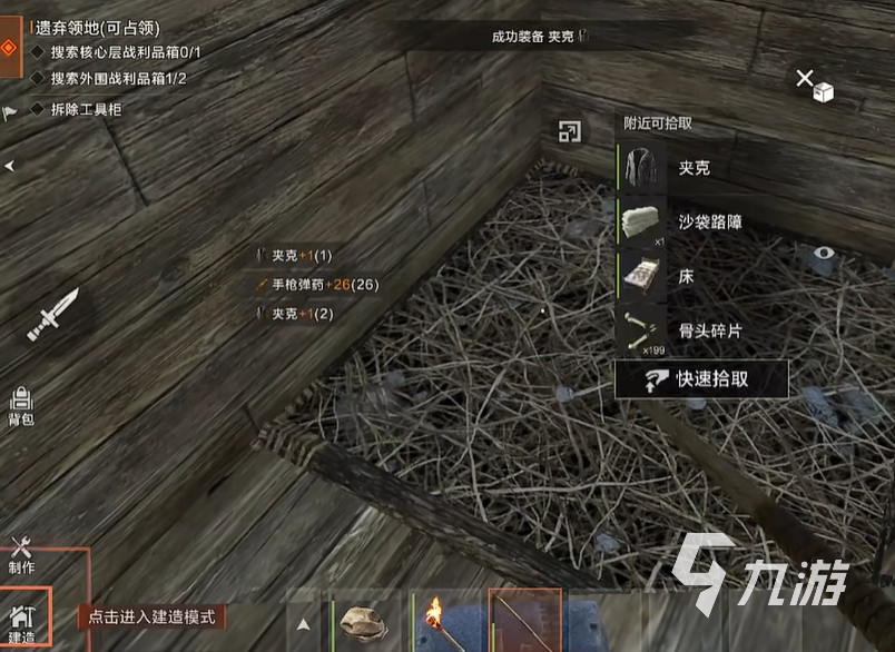 失控进化人机房怎么探索 失控进化人机房探索攻略分享