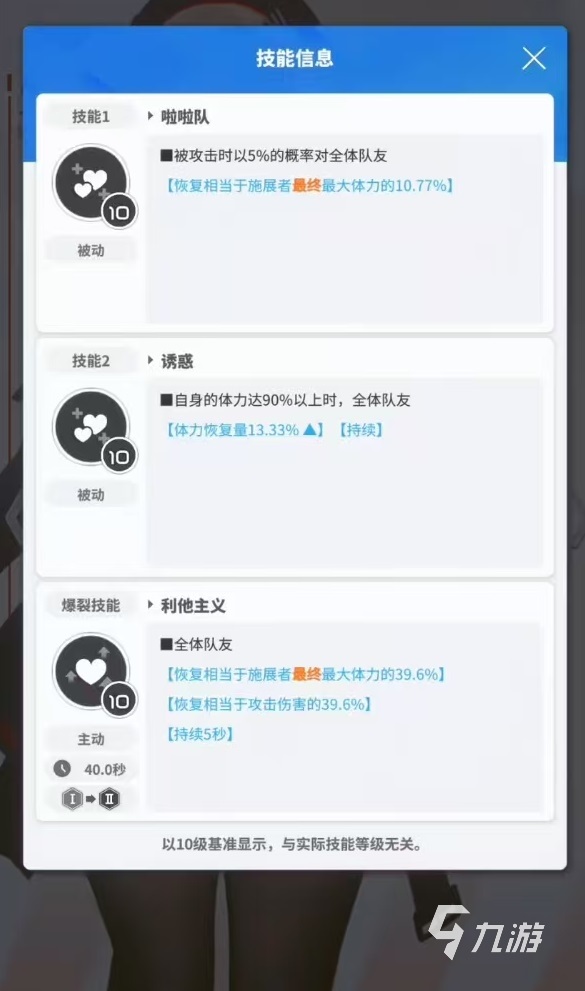 胜利女神新的希望艾玛怎么样 艾玛技能有哪些