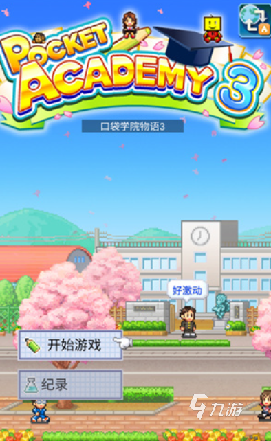 流行的开罗游戏合集77款 免费的开罗游戏排行榜2025