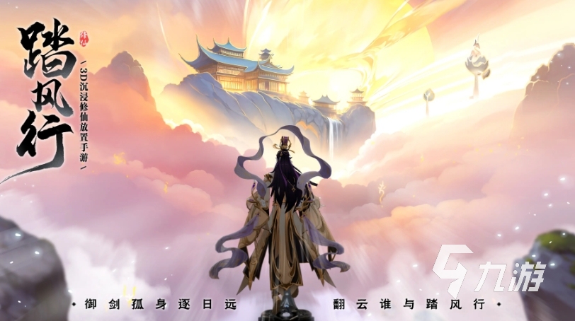 踏风行是哪个公司 踏风行手游开发商详细介绍