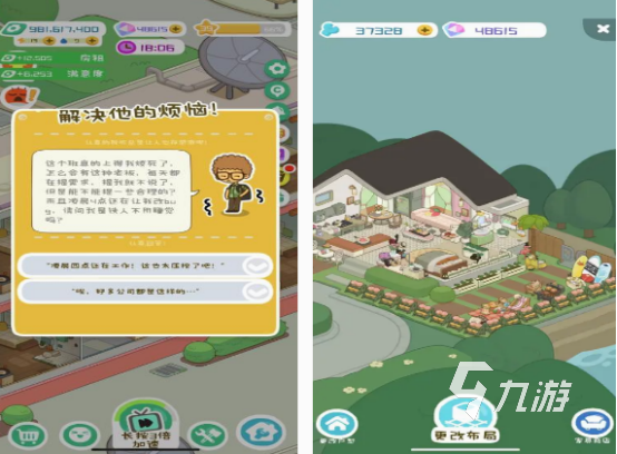 免费的房东模拟手游有什么 2025流行的房东模拟手游大全