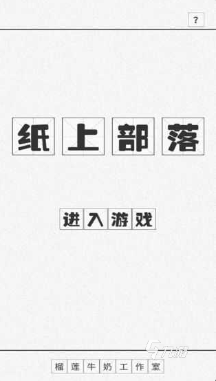 10000个单机免费游戏合集 2025受欢迎的单机游戏盘点